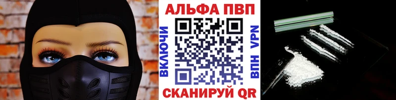 Альфа ПВП мука  кракен ONION  Андреаполь  купить наркотики цена 