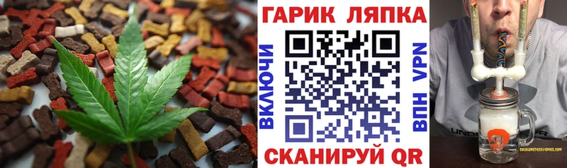 Еда ТГК марихуана  Андреаполь 