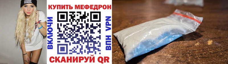 Мефедрон мяу мяу kraken ONION Андреаполь